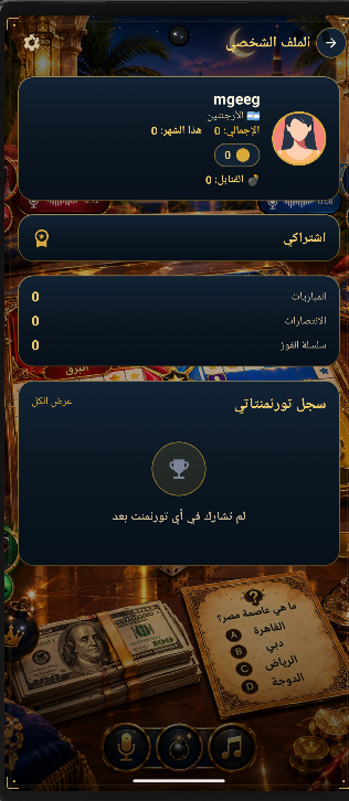 شاشة تأكيد الدفع عبر USDT